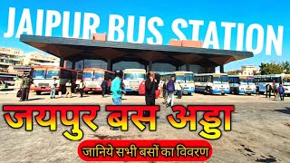 Jaipur Bus Stop | Sindhicamp bus station jaipur | Jaipur Roadways Bus Station | My smart vlogger screenshot 5
