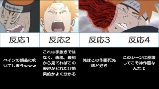 Naruto ペイン戦の作画崩壊 神作画 当時の2chでの反応まとめ Youtube