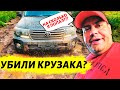 Ушатал крузака но проехал дальше квадриков