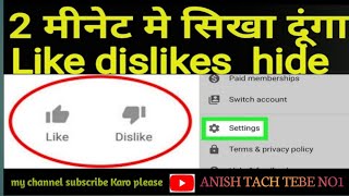 Can you hide likes on YouTube | like dislike ko kaise hide kare 2020  |