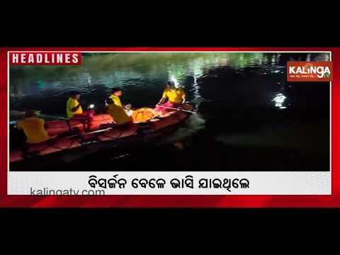 9 AM Headlines || September 21, 2026