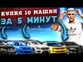 Будни Перекупа в GTA 5 RP КАК БЫСТРО ЗАРАБОТАТЬ НА ПЕРЕПРОДАЖЕ МАШИН ГТА 5 РП