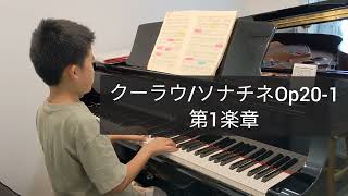 【9歳】クーラウ/ソナチネ第１番Op20-1 第1楽章