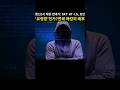 통신3사 해킹 연대기, SKT, KT, LG유플러스 보안, 유령망인가? 연쇄 해킹의 배후!?