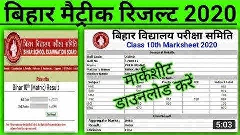 Bihar Board Matric Results  Live Download Marksheet 2020 |