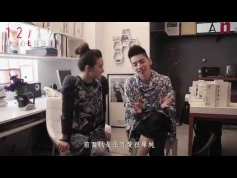 相愛的七種設計 幕後花絮「陳語安&王大陸篇」 20141219-08
