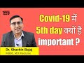 Coronavirus दूसरी लहर के महत्वपूर्ण लक्षण, कैसे करे बचाव? Dr. Shuchin Bajaj