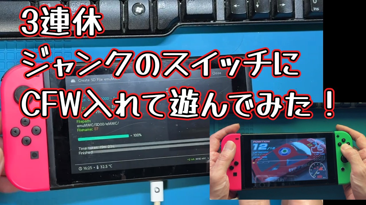 メルカリのゴミSwitch、直したら“PSP動く最強機”になった! - YouTube