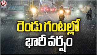 Heavy Rain Alert in Hyderabad for the Next 2 Hours | V6 News