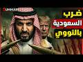 ولي العهد يسحب الثقة من أمريكا ويتفاوض مع الصين حول نووي السعودية هل انتهى تحالف بن سلمان و ترامب 