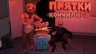 картинка: ИГРА ЗАКРЫТА, НО НАШ ХАОС ОСТАЛСЯ!😅☠️
