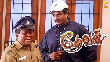 தெய்வத்தோட திருவிளையாடல்களுள இதுவும் ஒன்னு ! | Devan HD Movie | Arunpandian