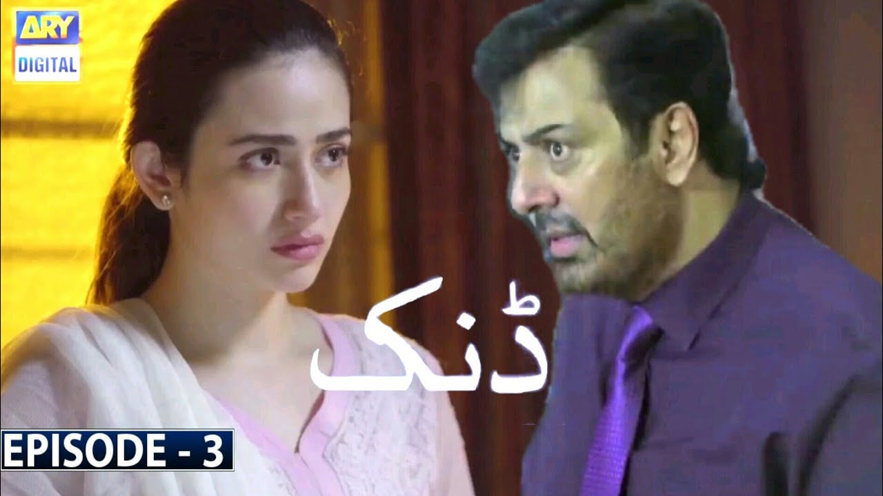 Dunk Episode 3 Promo | Dunk Episode 3 Teaser - ARY Digital Drama