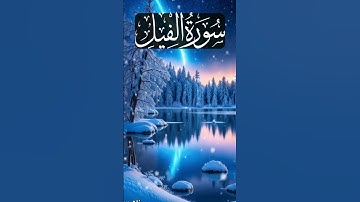 Surah Al-Fil( سورة الفيل)(The Elephant)#quran #surah Al-Fil