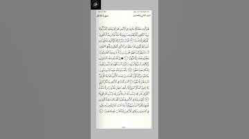 ( ٦ ) سورة فاطر : من الآية ( ٣٩ - ٤٤ ) الجزء الثاني والعشرون