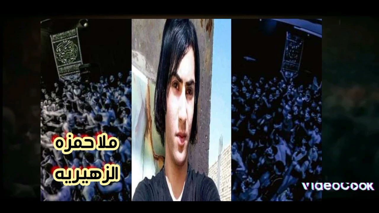 ملا حمزه الزهيريه شور حزين  موكب مجانين السيده زينب