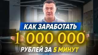 видео: КАК ЗАРАБОТАТЬ 1 МИЛЛИОН РУБЛЕЙ в клининговом бизнесе? Новости клининга. Компания «Эксперт клининг». картинка: КАК ЗАРАБОТАТЬ 1 МИЛЛИОН РУБЛЕЙ в клининговом бизнесе? Новости клининга. Компания «Эксперт клининг».