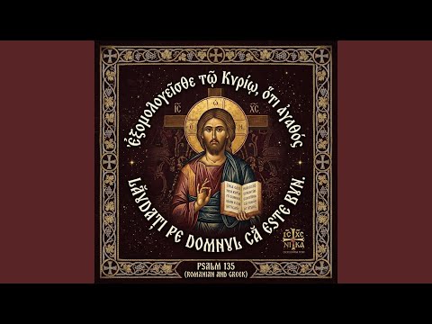 Psalm 135 (romanian and greek)