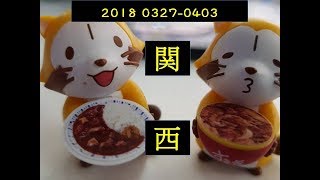 20180327-0403 和歌山.大阪.明石.姬路.京都