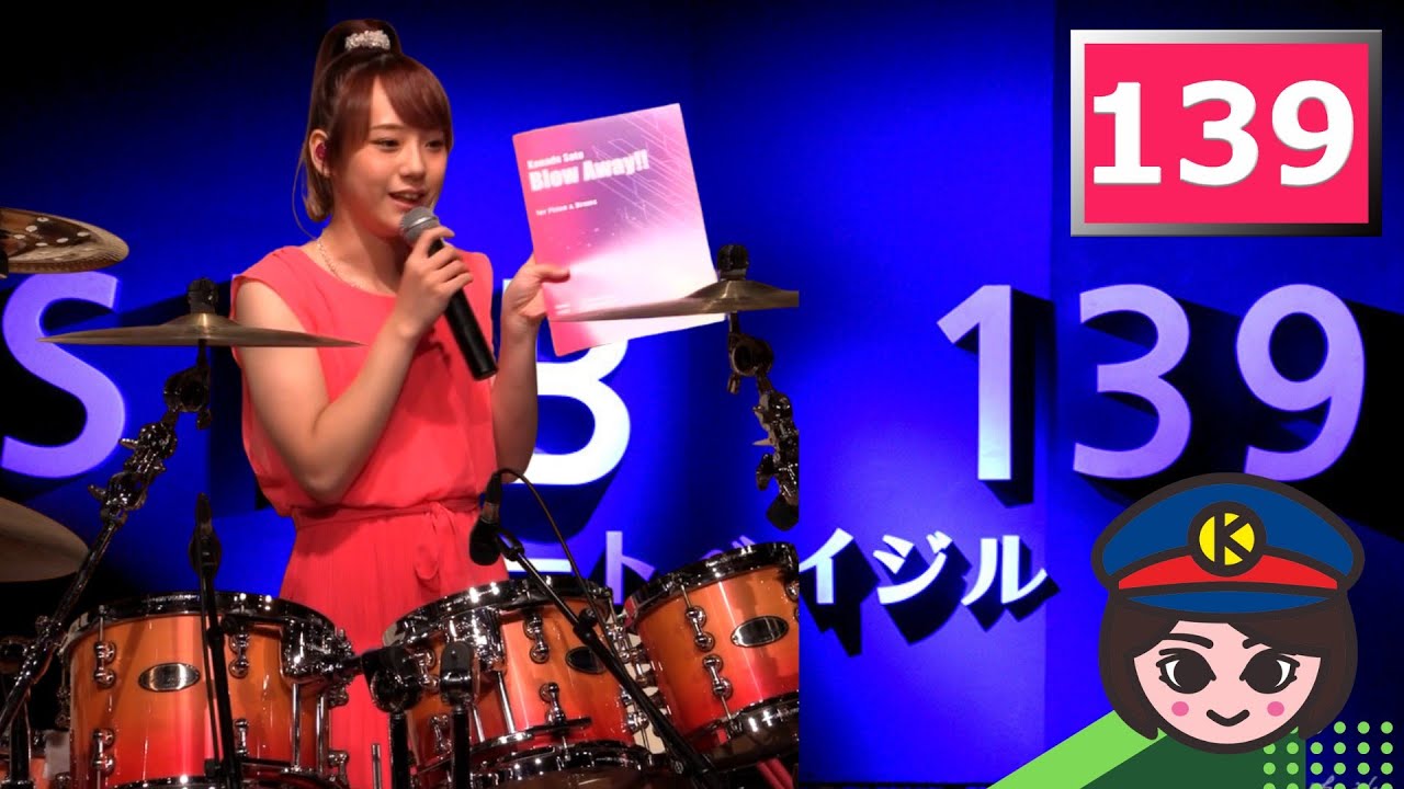 report /佐藤奏 Kanade Sato Solo Live 2023 / STB139 スイート