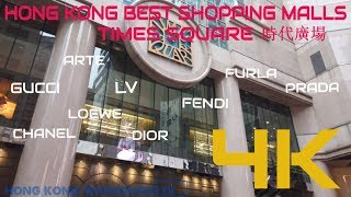#hongkong #timessquare #timessquarehk #時代廣場 #4k #uhd 4k full
walk-through of one hong kong's best shopping mall called times square
situated at causeway b...