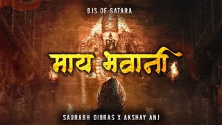 Maay Bhavani || DJ Saurabh Digras X Dj Akshay ANJ || DJ'S OF SATARA