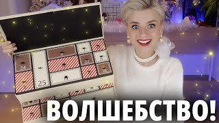 ОНИ ИСПРАВИЛИСЬ!!! ШИКАРНЫЙ АДВЕНТ JO MALONE! | Как это дарить?