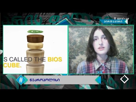 ნეკროპოლისი / ხატია თორდუა / ჰეშთეგი / Hashtag / 17.04.2017