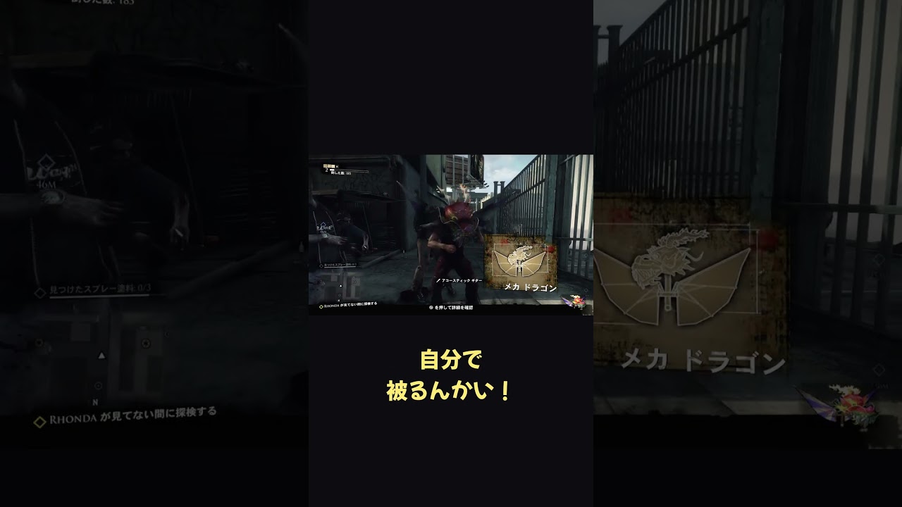 武器を作ったはずが、まさかのコスプレ完成w【ホラフキン】 #Shorts