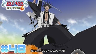 Bleach: Heat the Soul 6 The Arrancar Arc #48 joining the Battle The Strongest Shinigami Army Appears screenshot 3