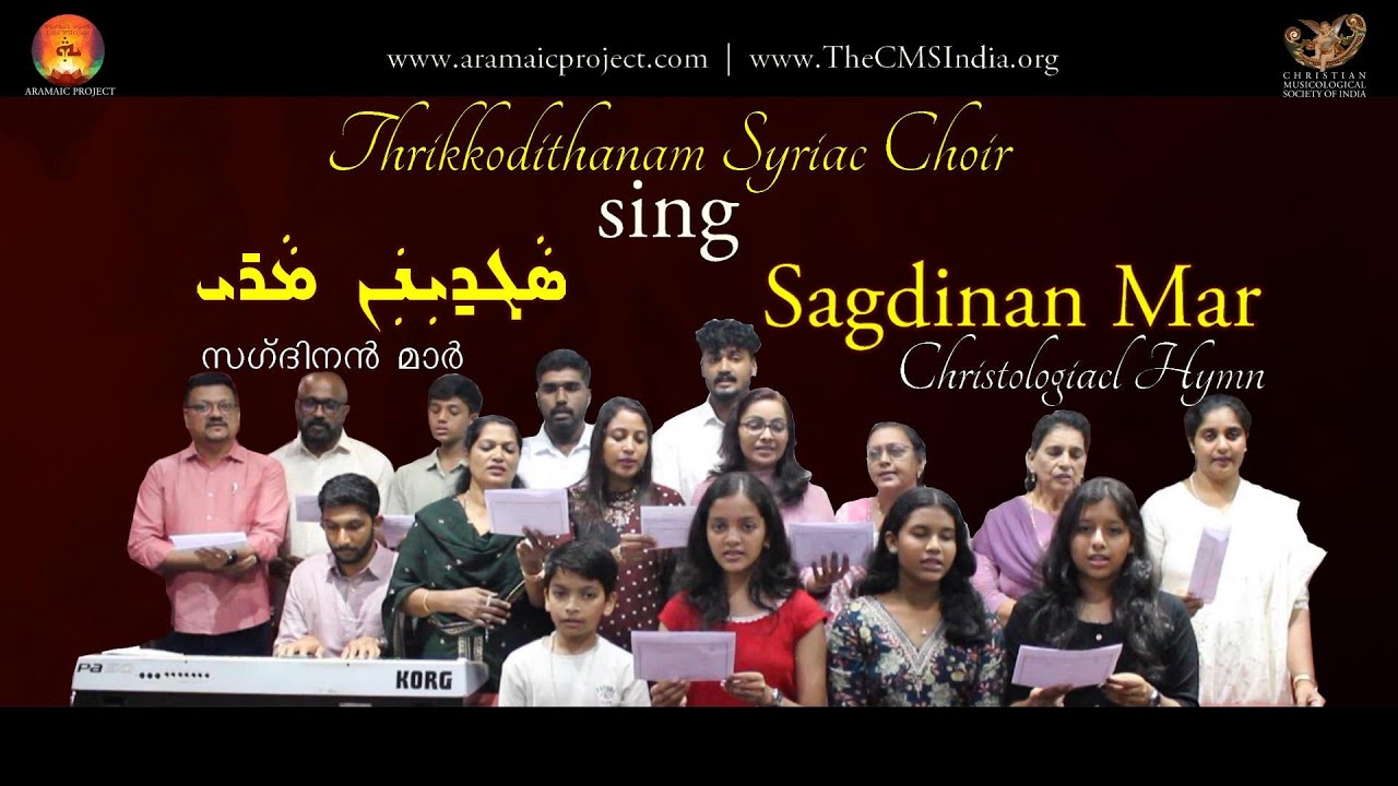 Aramaic Project - 441 : 'SAGDEENAN MAR_SYRIAC CHANT_CHRISTOLOGICAL HYMN | THRIKODITHANM SYRIAC CHOIR