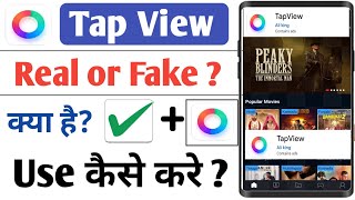 Tapview app kya hai || tap view app use kaise kare || tapview app review || tap view app real fake screenshot 1