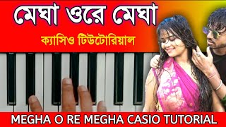 Megha O Re Megha Casio Tutorial || Musical Sant