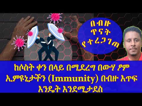 ቪዲዮ: ESR ን ለመቀነስ 3 መንገዶች