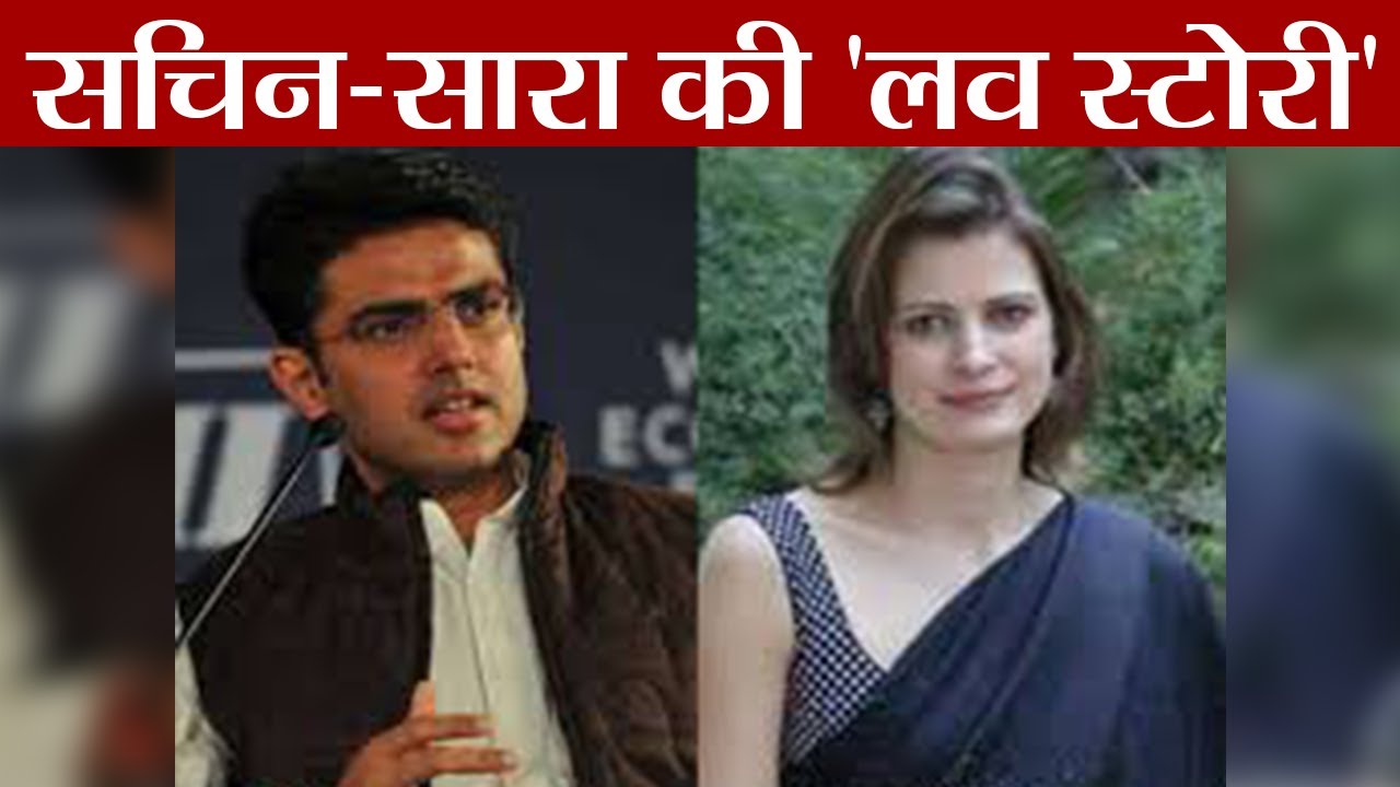 sarah abdullah sachin pilot love story