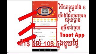6 Ways for make money faster on Tnaot News app 2019