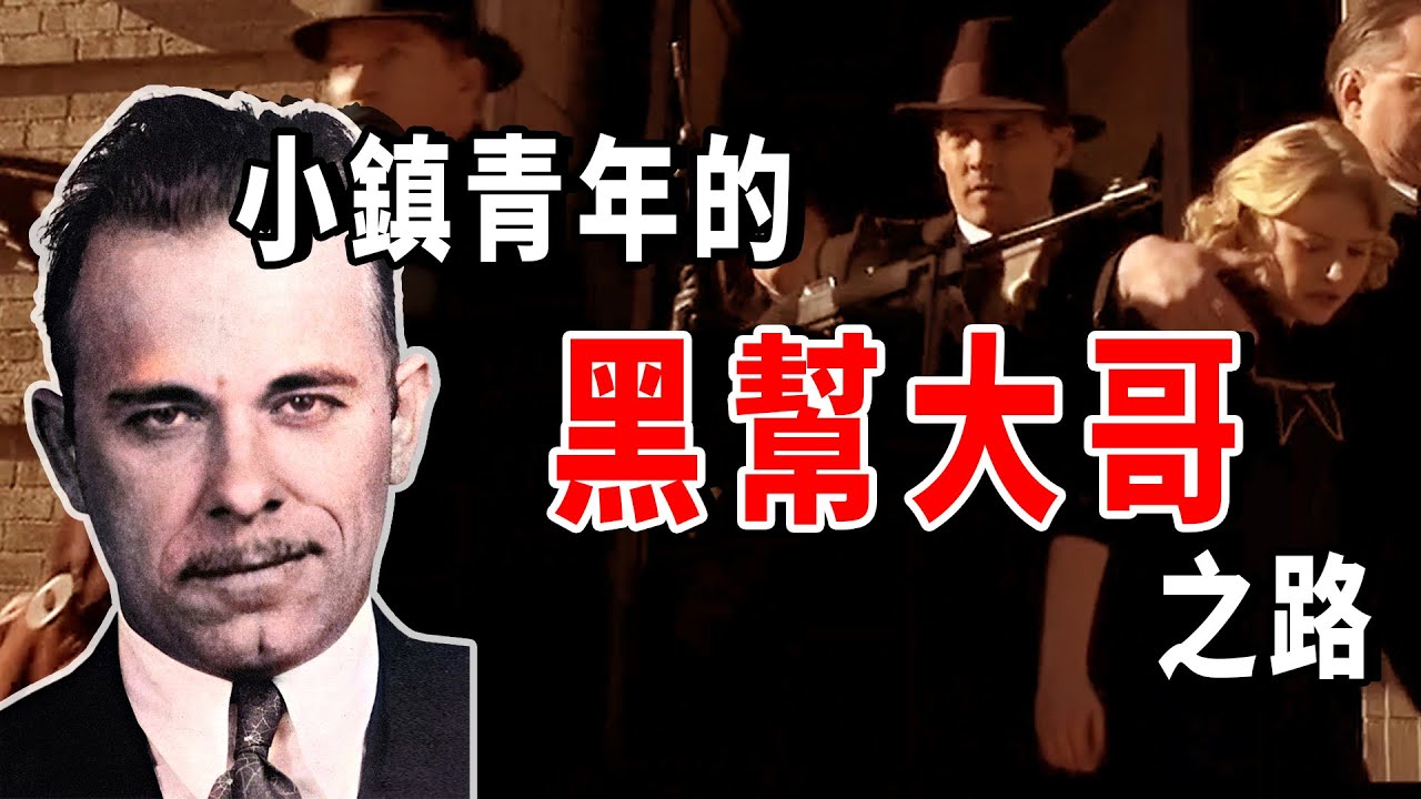 失足青年遭到不公判決，被關進戒備森嚴的監獄，卻意外得到了一幫囚犯相助，開啟了他的黑幫大哥生涯 | 秋哥de二哥