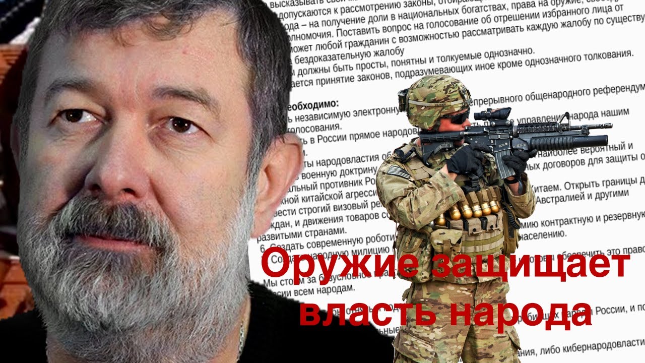 Народовластие на страже интересов народа. Вячеслав Мальцев - YouTube