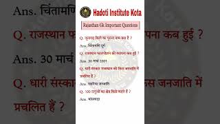 Rajasthan GK important questions#gk#shortvideo#hadotiinstitutekota#rajasthangk#cetexam