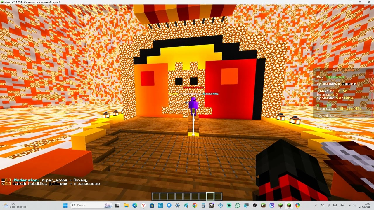 Flux-Mine Моя Остановка