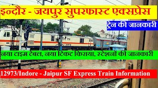 इन्दौर - जयपुर सुपरफास्ट एक्सप्रेस | Train Information | 12973 Train | Indore - Jaipur SF Express