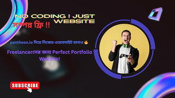 Create Your Own Portfolio Website Using pantheion.io | Bangla Tutorial by Kamrul Hasan