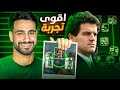 دخلت بفابيو المدرب الجديد والنتيجة صادمة 