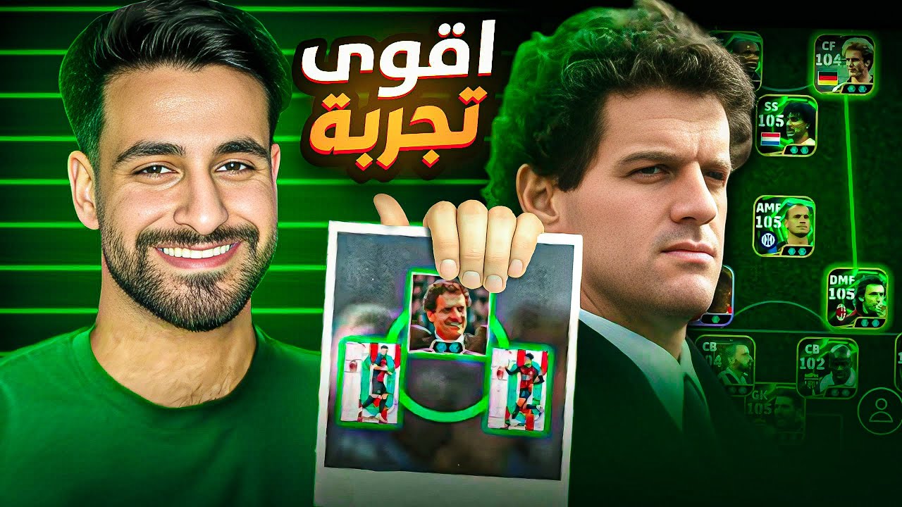 دخلت بفابيو المدرب الجديد… والنتيجة صادمة!