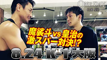 朝倉未来 魔裟斗 朝倉未来 魔裟斗