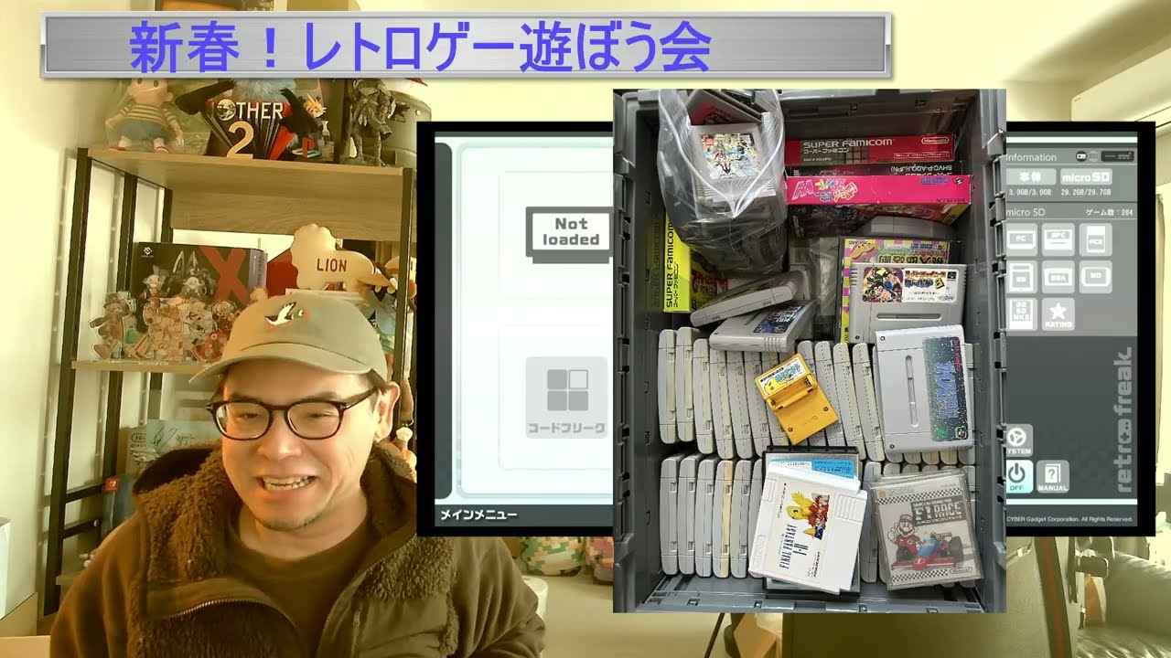 【新春！】レトロゲー遊ぼう会【2026】