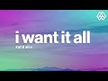 Kat &amp; Alex - I Want It All (Lyrics)