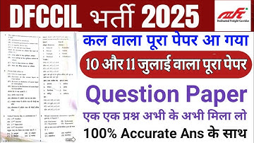 DFCCIL 10 & 11 July 2025 Question Paper | DFCCIL Previous Year Question | DFCCIL Previous Year Paper