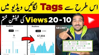 🔥Viral Tags Kaise Lagaye | Tags Kaise Lagaye | How To Find Best Tags For Youtube Videos | Tags