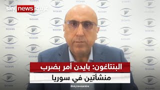 رامي عبد الرحمن: هناك توعد بين الجانب الأميركي والسوري بأن المعركة ستستمر